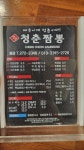 77청춘짬뽕
