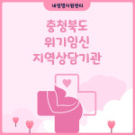새생명지원센터