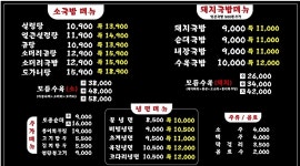 본가국밥월성면옥팔공삼계탕100%한우곰국