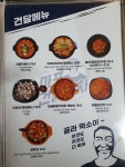 마포건닭포차