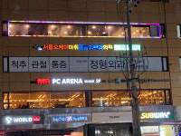 레드포스PC아레나 쌍문점