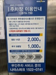 퍼스트프라자 주차장