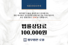 법무법인 로율 부산분사무소