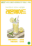 샐마일