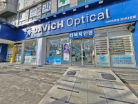 다비치안경 군산나운점