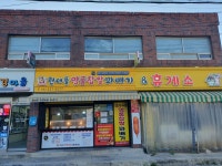 원더풀명품찹쌀꽈배기 앤드휴게소