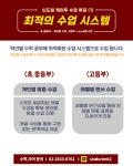 신도림 케이투학원