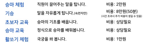 영랑호화랑도체험관광지속초화랑승마장