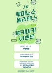 루미노소필라테스