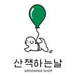 산책하는날