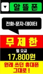 휴대폰 할인 매장