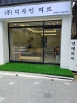디자인미르