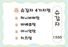 88문구분식