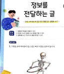 한우리독서토론논술 안양만안지부