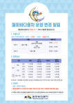 월미문화의거리역
