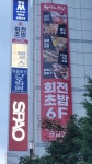 스시노칸도 춘천명동점