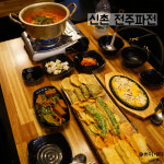 전주파전