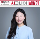 시그니아독일보청기 의정부센터