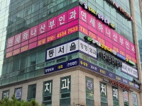 연세하나산부인과의원