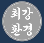 최강환경개발