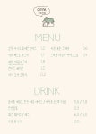 온이네 집