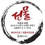 효제공방[인감도장/레이저각인]