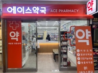 에이스약국