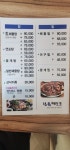 청풍해물탕