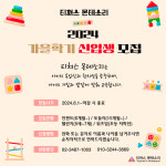 티쳐스 몬테소리 학원 센터