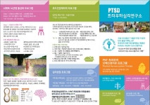 트라우마 심리연구소