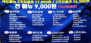 이태리부대찌개 부평역점