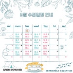 한솔노피곰 전민점 링키영어학원