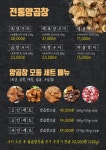 제일돌곱창