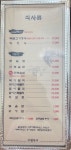 수림복국