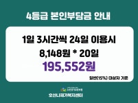 김포호산나재가복지센터