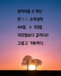아샘학원