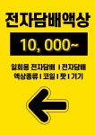 전자담배프라자