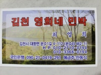 영희민박