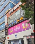 스카이노래광장