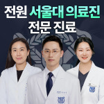 서울열린치과의원 이수역점