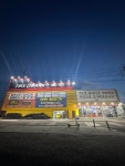 타이어뱅크 서영천점