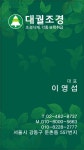 대궐조경