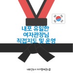 이가람태권스쿨