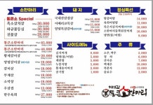 통큰소한마리 영종점