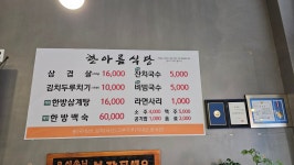 한아름식당