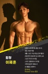 위너짐