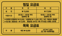 온천포항건강랜드