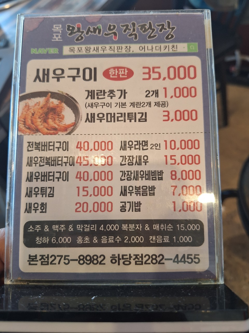 왕새우직판장하당점 이미지