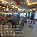 24시 블랙짐 용암1호점&범스피닝