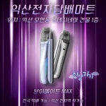 익산전자담배마트